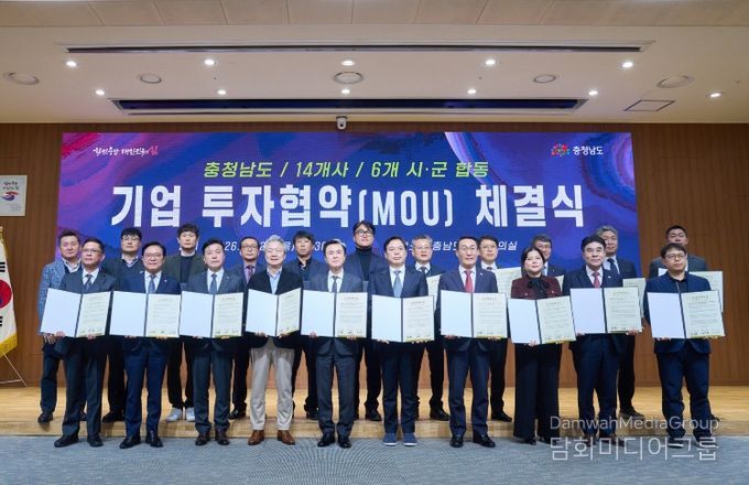 1. 김석필 천안시장 권한대행 부시장이 26일 충남도청에서 6개 기업 관계자들과 투자협약을 체결하고 있다.