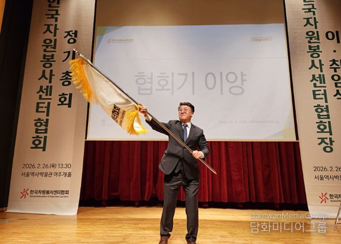 전북특별자치도자원봉사센터 박정석 센터장 제14대 한국자원봉사센터협회장 취임