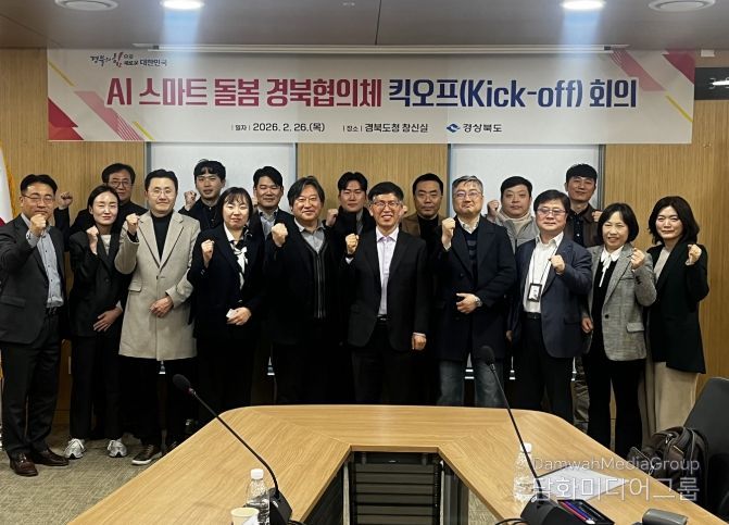 AI스마트돌봄경북협의체