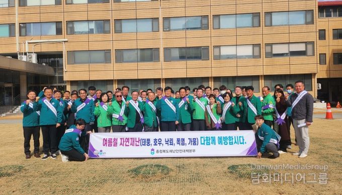 충청북도 자율방재단연합회 정기총회