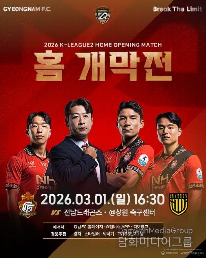 경남FC홈개막전홍보포스터