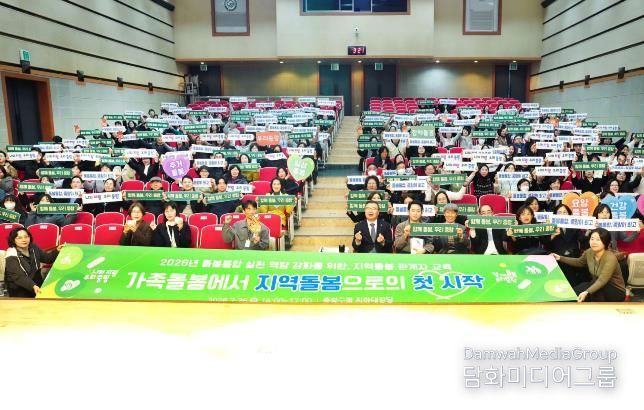 지역 돌봄 관계자 교육에 참석한 류경기 중랑구청장과 관계자들의 모습