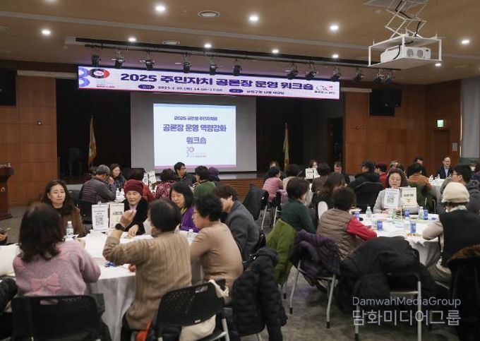 지난해 진행된 주민자치회 공론장 운영 역량 강화 교육 모습