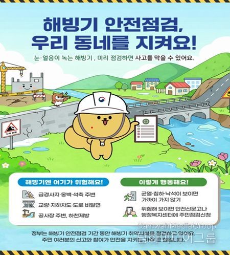 주민점검신청제