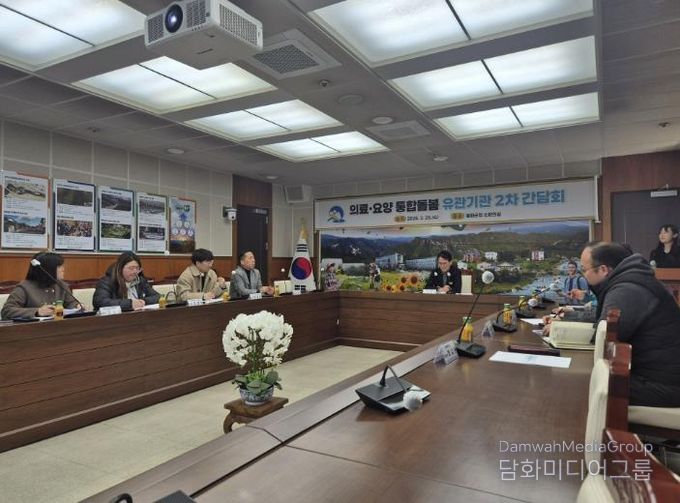 2026년 봉화군 의료․요양 통합돌봄사업...장애인 관련 유관기관 간담회 개최