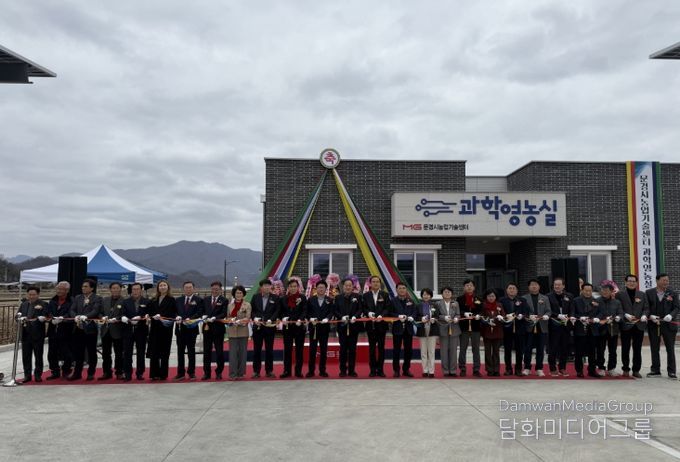 문경시농업기술센터 과학영농실 개소식