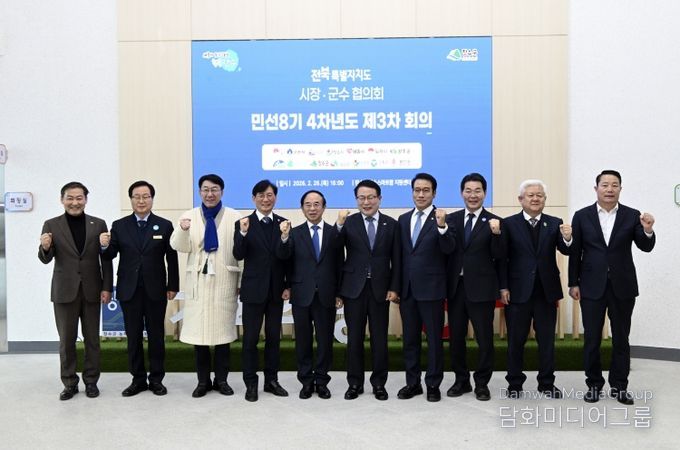 2026년 전북특별자치도 시장군수협외희