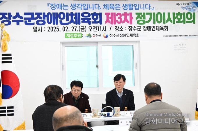 장애인체육회 정기이사회