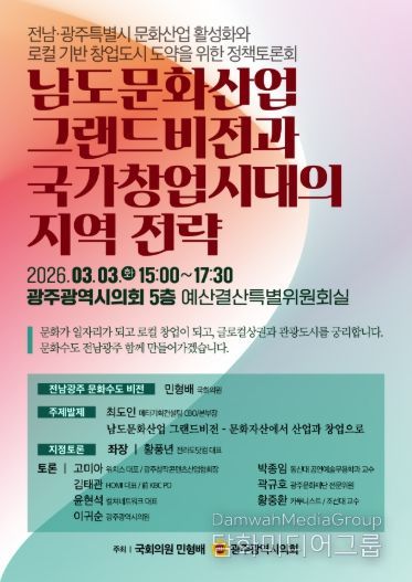 토론회 웹포스터