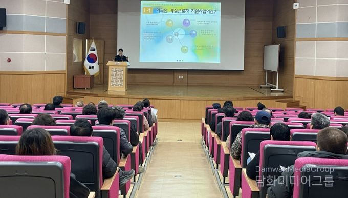 외국인 계절근로자 참여 농가주 교육