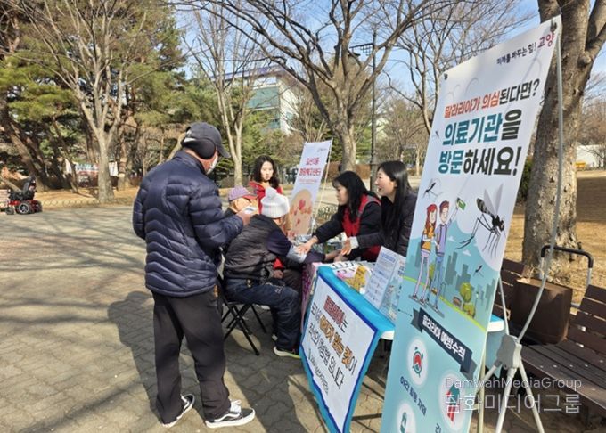 감염병 예방 캠페인