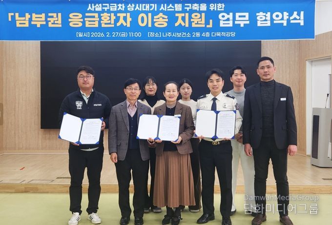 협약식 참석자들이 남부권 응급환자 이송 체계 강화를 위한 협력 의지를 다지며 기념 촬영을 하고 있다.