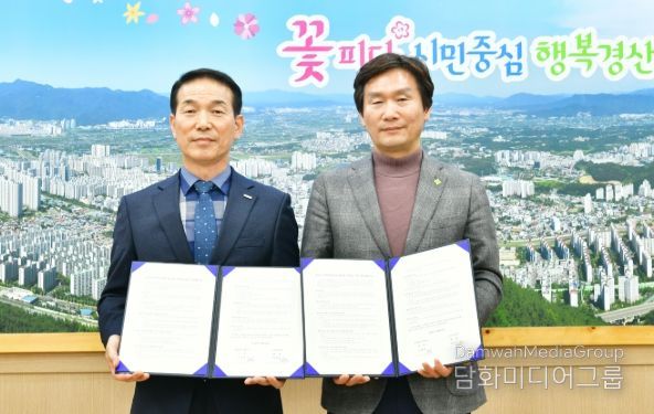 경산시, 관내 주택 건설 사업장과‘지역 건설 산업 활성화’업무협약 체결