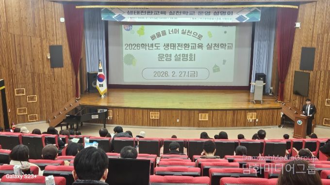 실천중심 환경교육