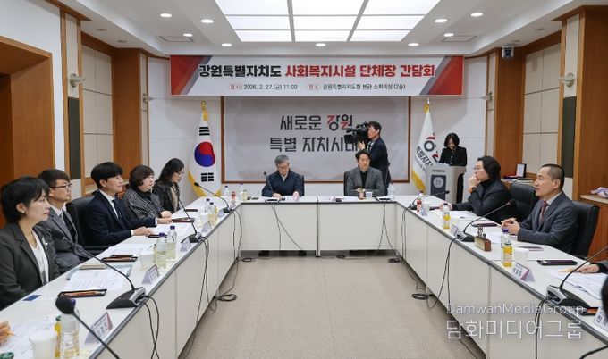 사회복지시설 단체장과 간담회