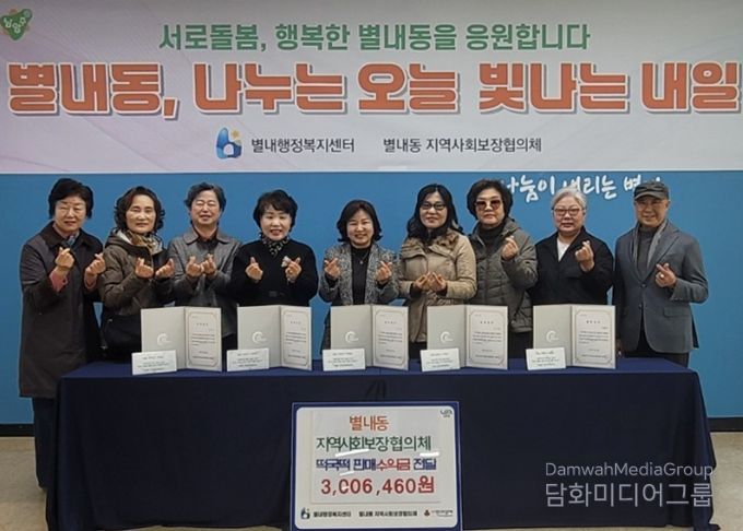 남양주시 별내동지역사회보장협의체, 떡국떡 판매 수익금으로 장학금 지원