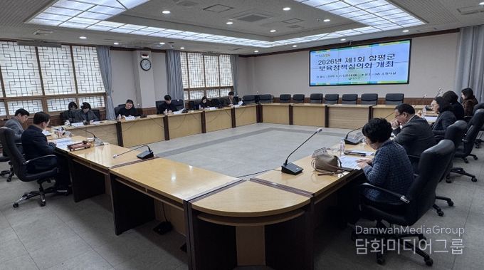 2026년도 제1회 보육정책심의회 진행 모습