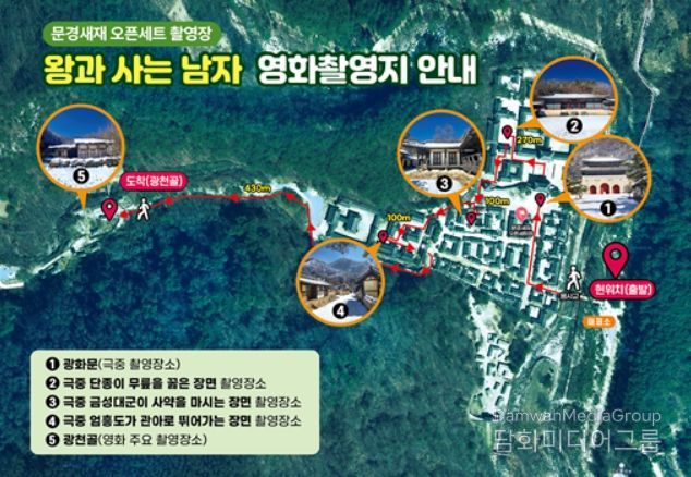 왕과 사는 남자 영화 촬영지 안내 대형 현수막