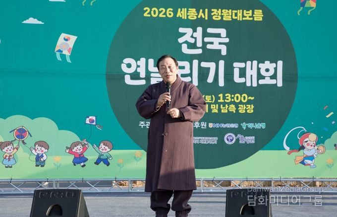 정월대보름 맞이 소원 담은 연 세종시 상공 날아