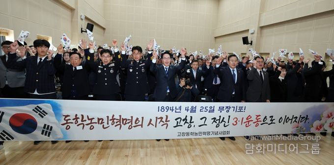 고창군, 제107주년 3·1운동 기념식 개최