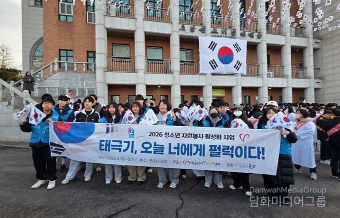 군산시자원봉사센터, 제107주년 3·1절 맞아 청소년과 태극기 나눔 봉사활동 전개