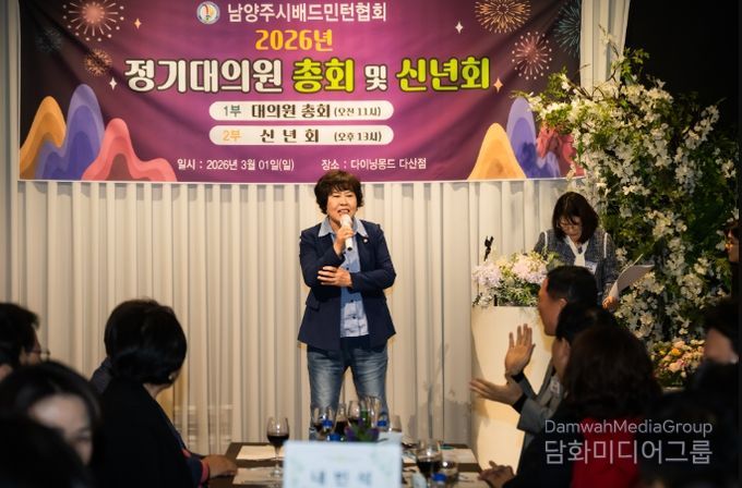 2026년 남양주시배드민턴협회 정기총회 및 신년회