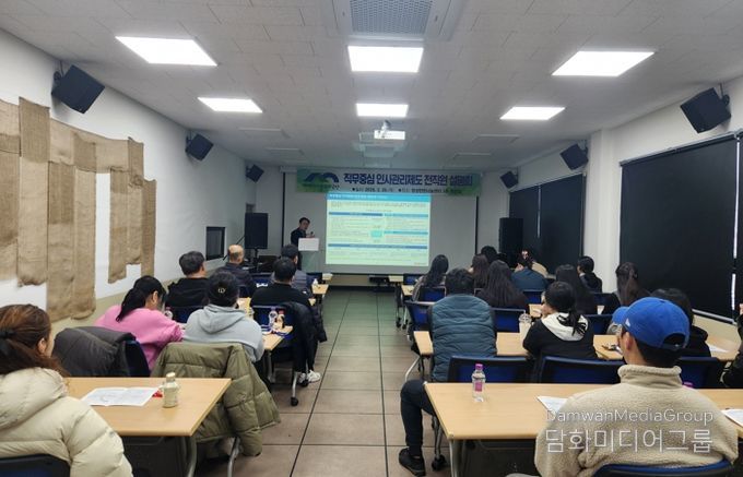 태백시시설관리공단, 전 직원 대상 ‘직무중심 인사관리 제도 설명회’ 개최