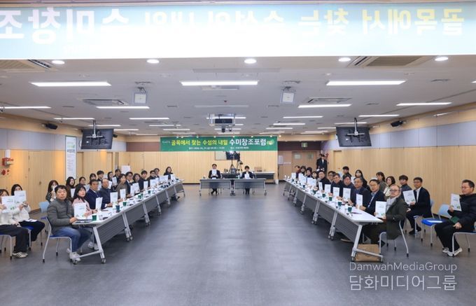 대구 수성구는 지난 27일 수성구청 대강당에서 수성구 상권 활성화 정책과 실천 과제 마련을 위한 ‘골목에서 찾는 수성의 내일’ 수미창조 포럼을 개최했다