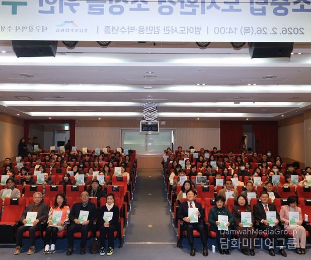 대구 수성구는 지난 26일 범어도서관 김만용·박수년홀에서 ‘녹색×건축 : 탄소중립 도시환경 조성’을 주제로 수미창조 포럼을 개최했다.