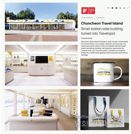 춘천트래블아일랜드 수상