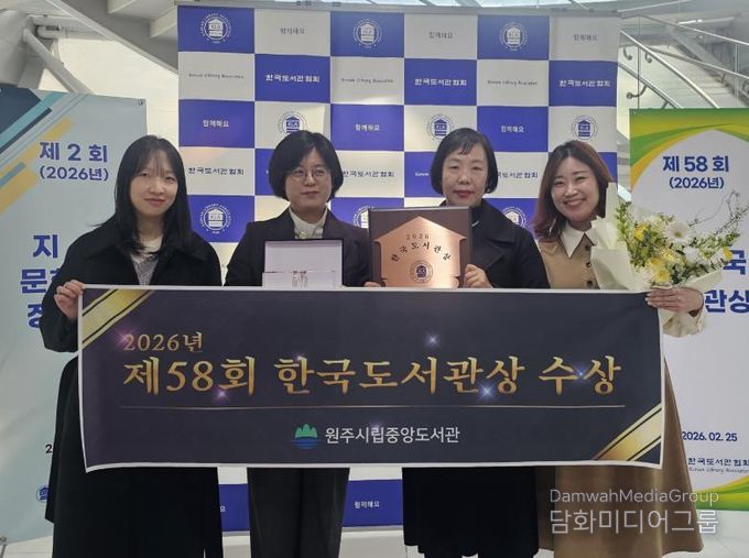 원주시립중앙도서관, 제58회 한국도서관상 수상