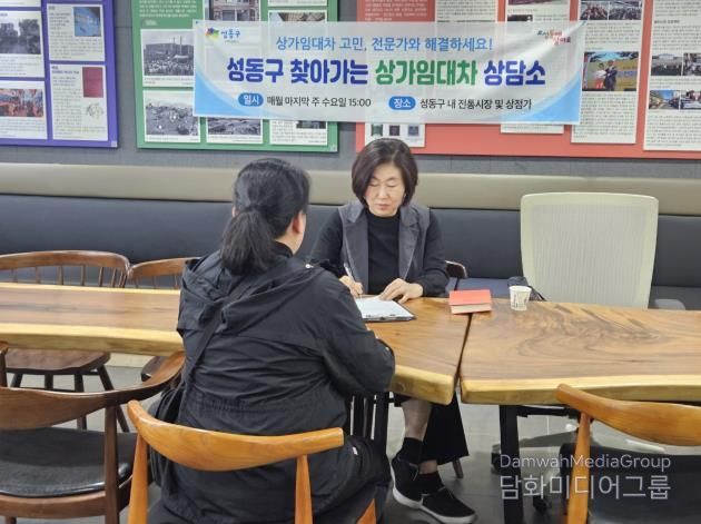 지난해 마장축산물 시장에서 ‘찾아가는 상가임대차 상담소’를 운영한 모습