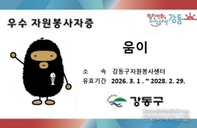 우수 자원봉사자증