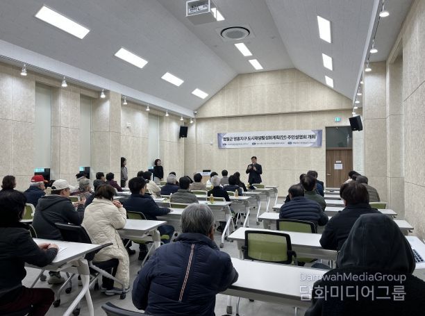 노후주거정비지원사업 주민설명회 개최