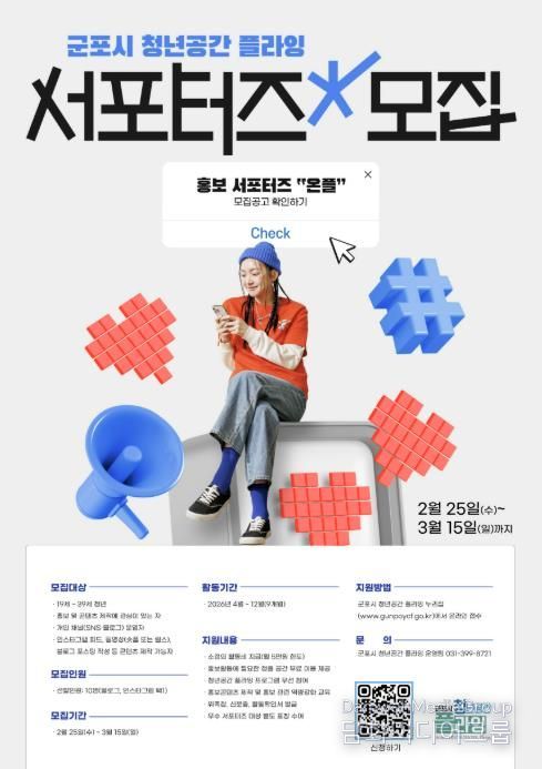 청플홍보서포터즈