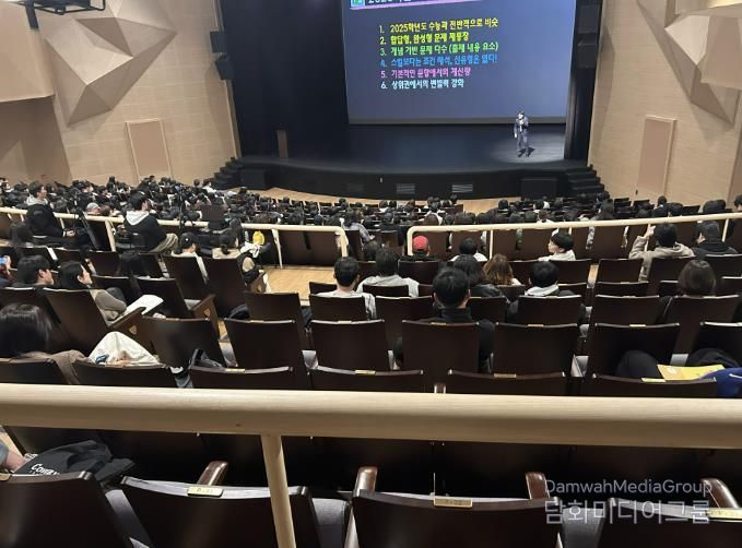 '2026 사천시 입시 전문가 초청 진학 설명회' 성료