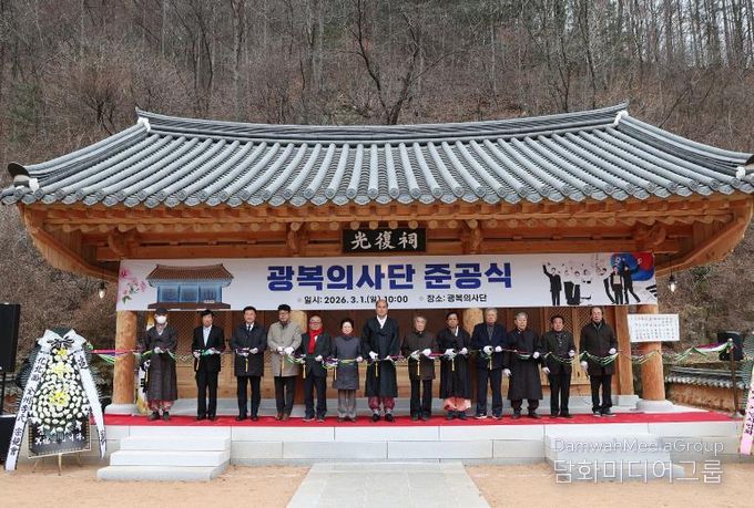 상주시, 광복의사단 준공식 개최