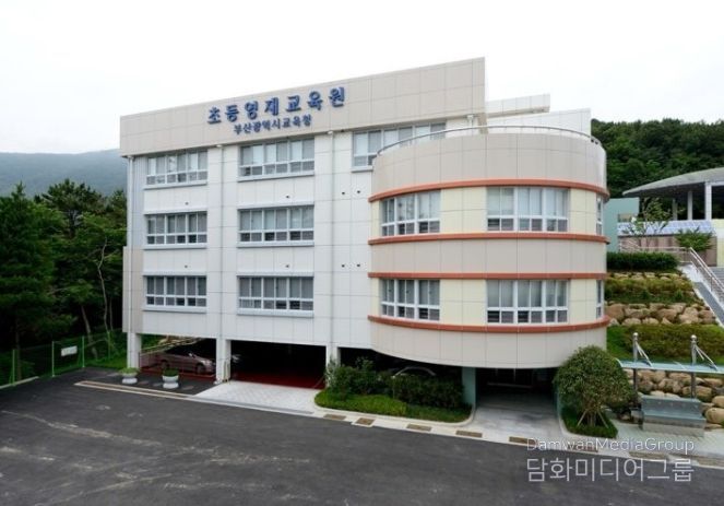 초등영재교육원