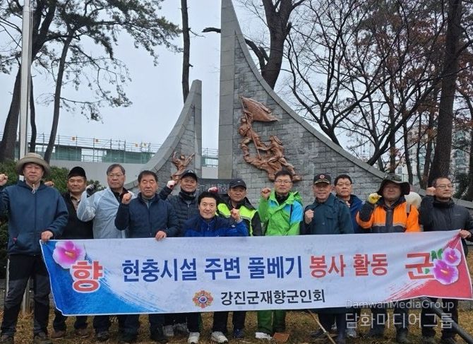 지난달 27일 강진군 재향군인회가 삼일절 기념 환경정비를 실시했다.