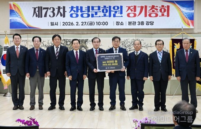 ㈜리베라관광개발 김태명 회장, 창녕문화원에 발전기금 2,000만 원 기탁