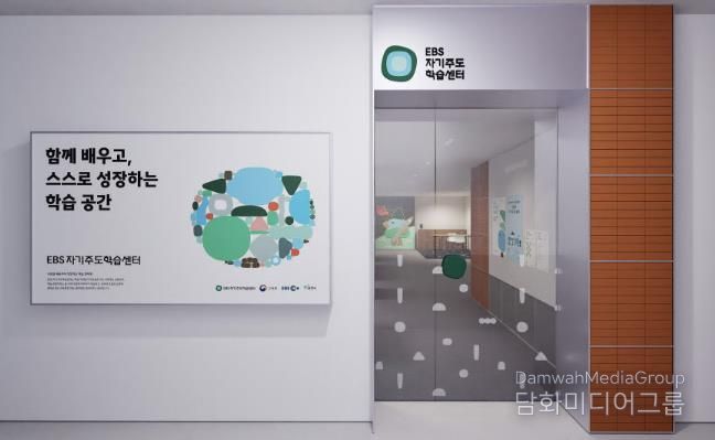 동두천-EBS 자기주도학습센터, 3월 3일부터 학생 모집