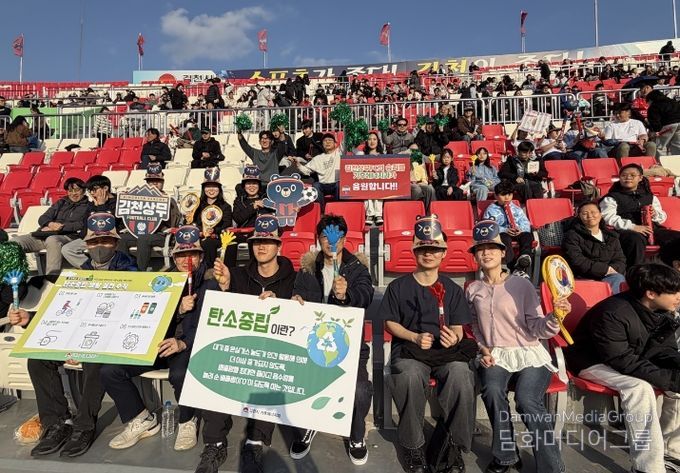 김천시, 김천상무FC 홈개막전 맞아 '탄소중립 생활실천 캠페인' 실시