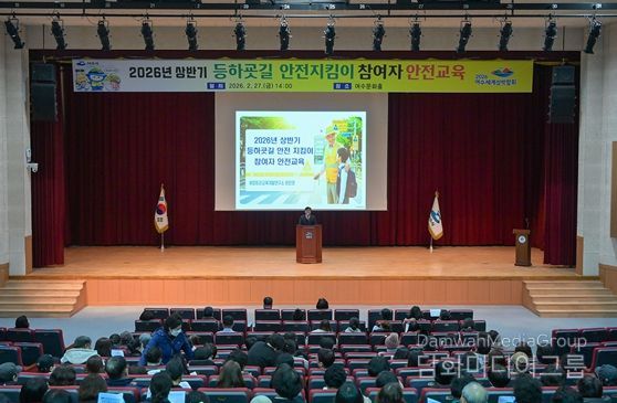 여수시가 초등학생들의 등하굣길 안전을 위해 입학과 개학일에 맞춰 3일부터 관내 36개 초등학교 앞 어린이보호구역에 안전지킴이 130명을 일괄 배치한다.