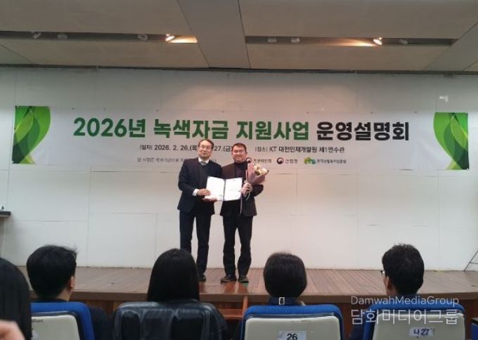 ‘2025년 녹색자금 지원사업 평가’ 나눔길 조성 분야 ‘우수상’ 수상