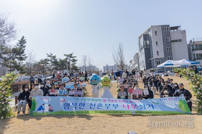 “ 53쌍 신혼부부, 미래를 심다 ” 달서구 결혼친화 정책 상징화