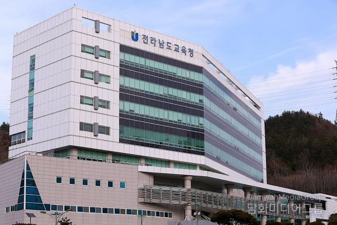 전라남도교육청