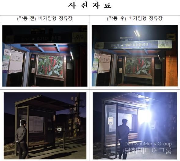 세종도시교통공사, 어두운 읍·면 정류장을 밝힌다