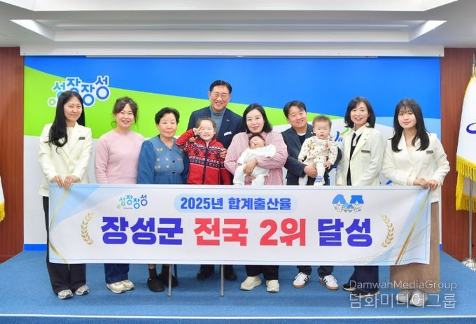 “아이 성장” 장성군 합계출산율 전국 2위