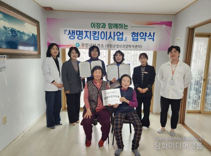 이장과 함께하는 생명지킴이사업 협약식