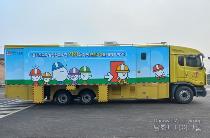 학생안전체험차량‘차차’